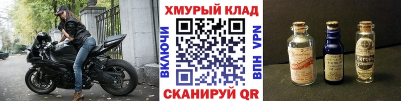 ГЕРОИН VHQ  Ладушкин 