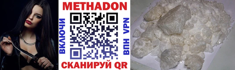 где купить наркотик  Ладушкин  МЕТАДОН methadone 